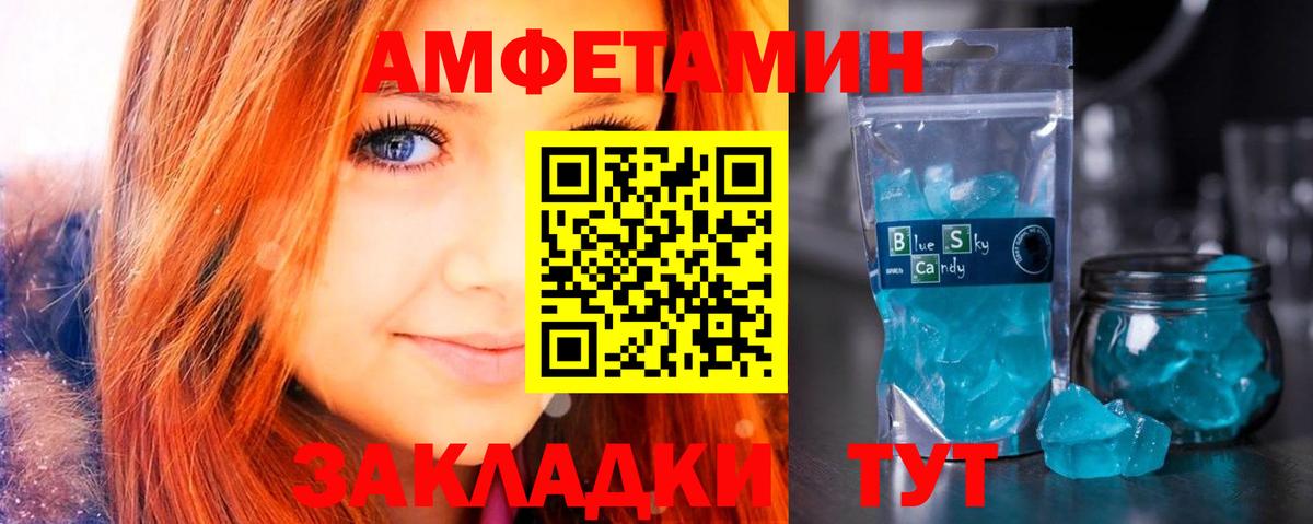 АМФЕТАМИН  АМФЕТАМИН VHQ  АМФЕТАМИН  Вход с VPN  Коряжма 