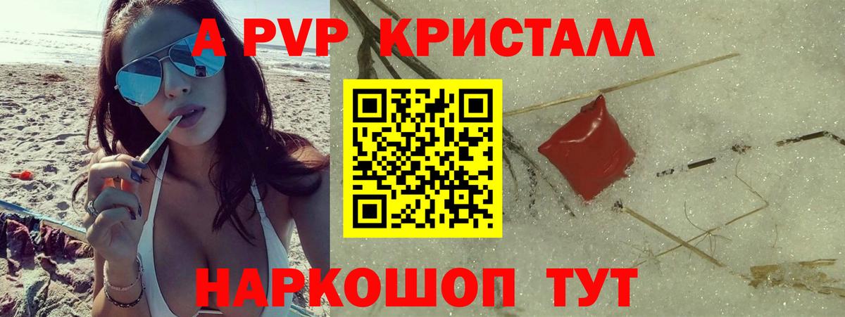 APVP Соль  Вход с VPN  A PVP  Alpha-PVP кристаллы  Коряжма 