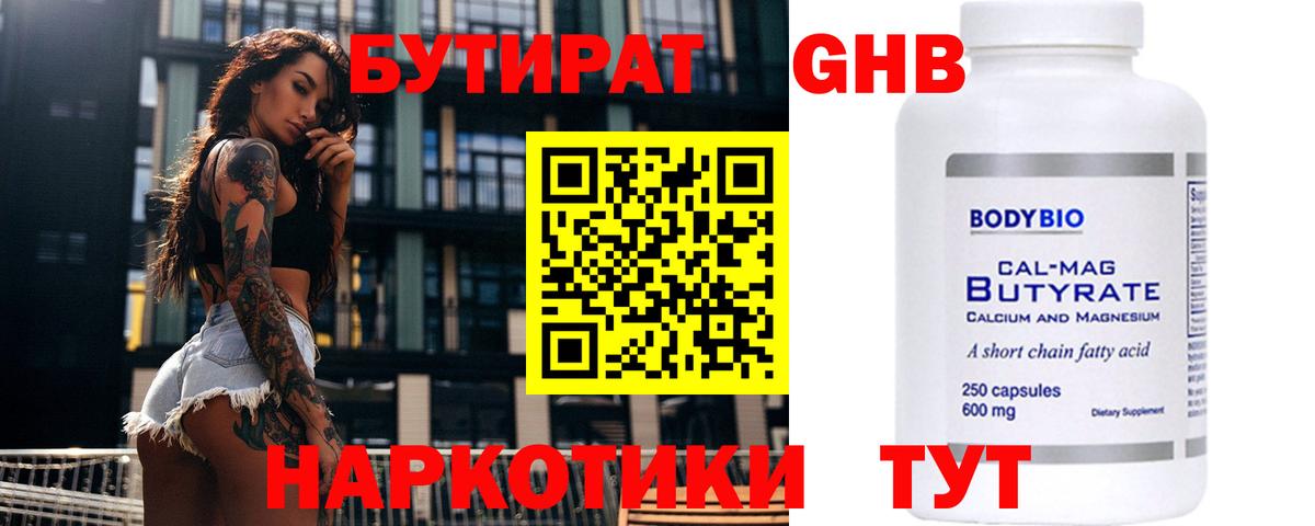 БУТИРАТ буратино  Вход с VPN  Коряжма 