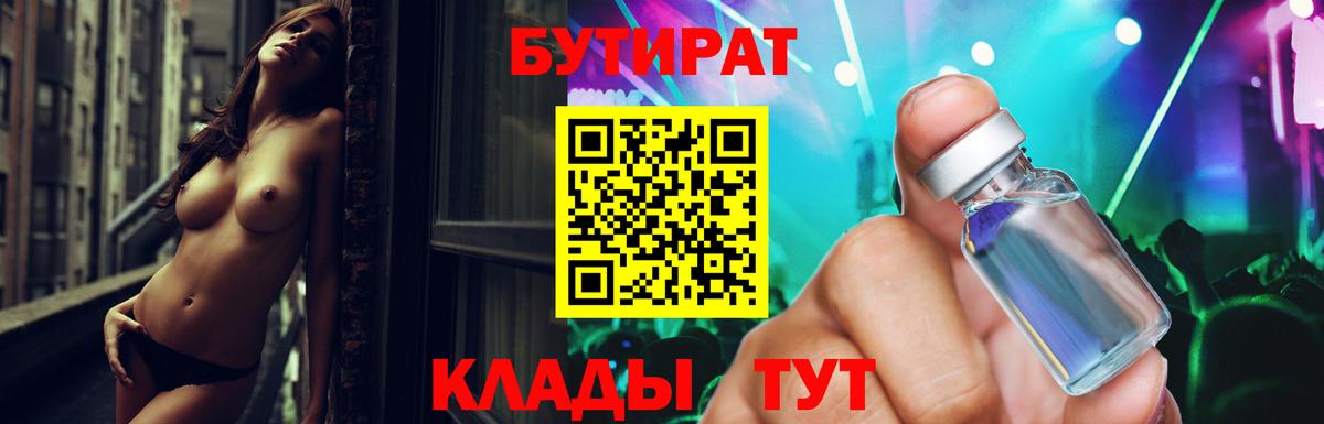 Бутират бутандиол Коряжма