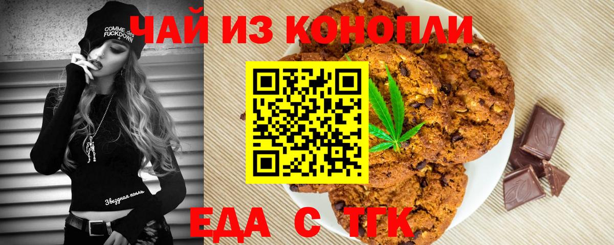 Коряжма  Canna-Cookies конопля  Вход с VPN 