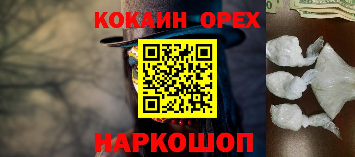 КОКАИН 98%  Вход с VPN  Коряжма 