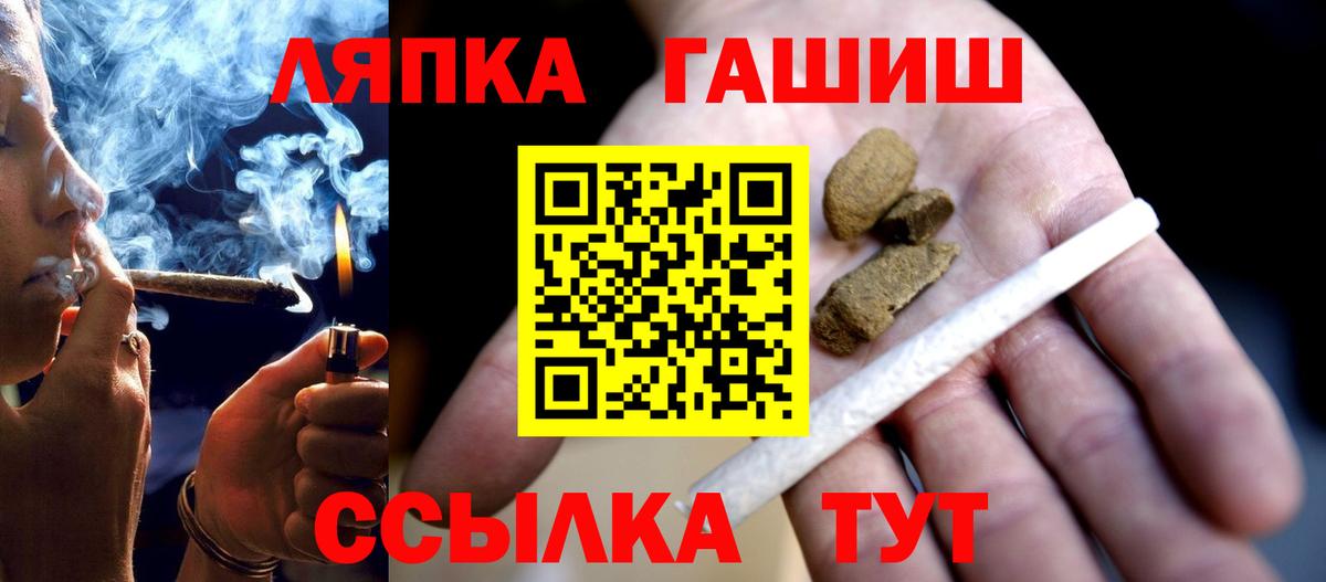 ГАШИШ Premium Коряжма