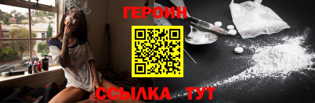 Героин  Героин белый  Вход с VPN  Коряжма 