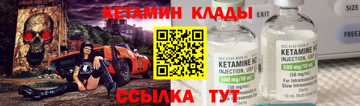 КЕТАМИН VHQ Коряжма