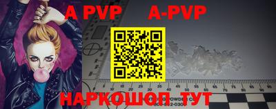 apvp Бузулук