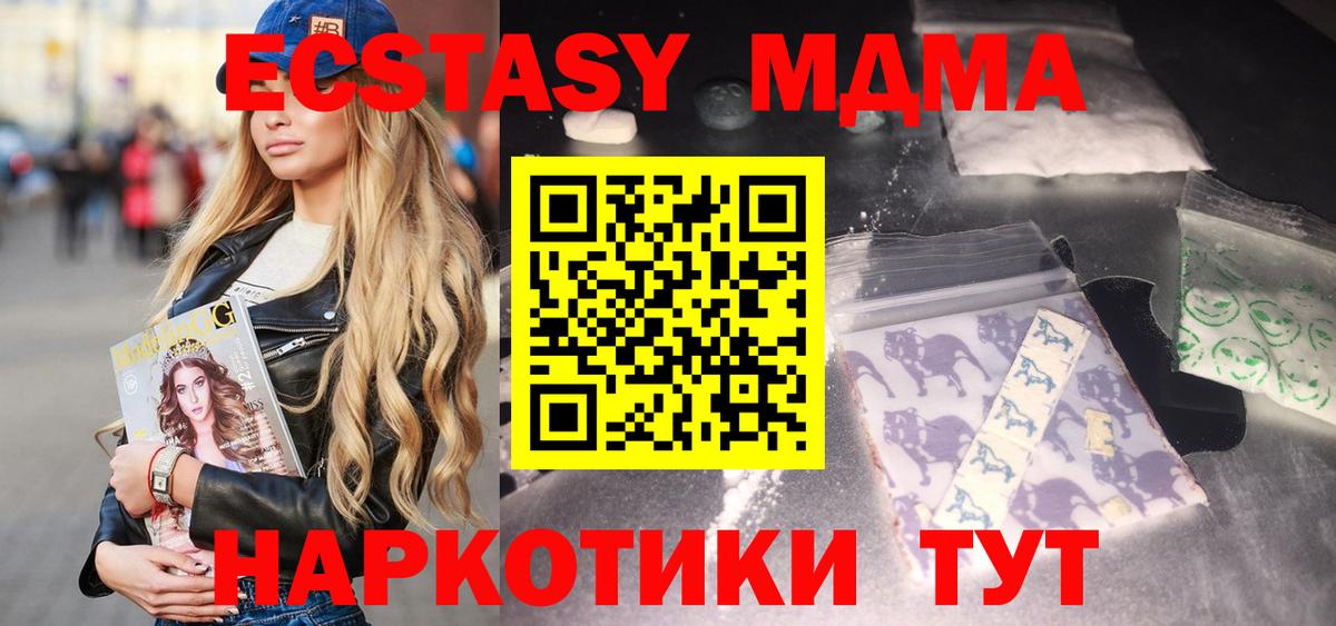 МДМА VHQ  Вход с VPN  Коряжма 