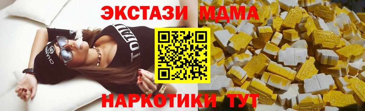 MDMA кристаллы Коряжма