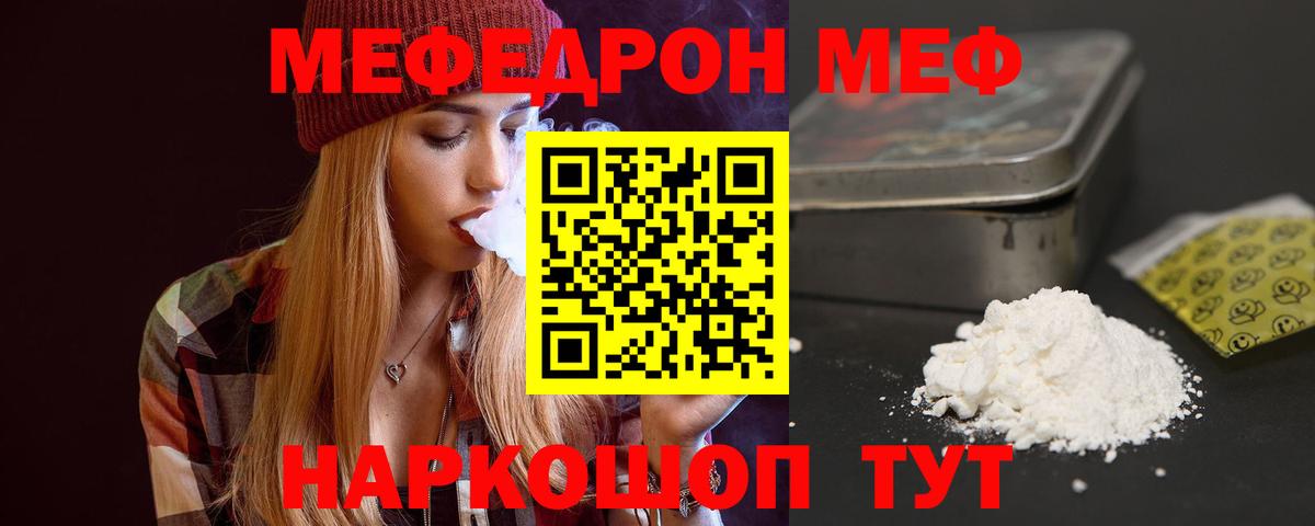 Мефедрон мука Коряжма