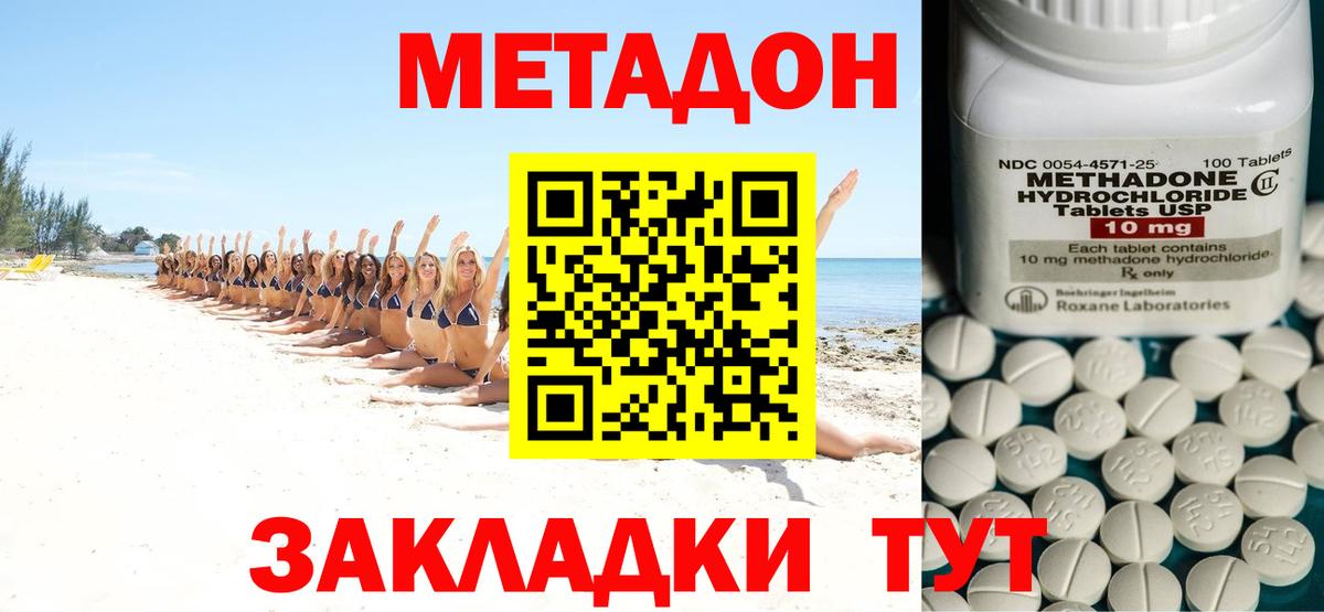 Метадон мёд Коряжма