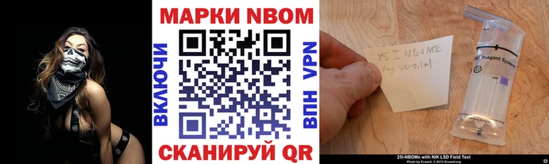 Марки N-bome 1,8мг  блэк спрут сайт  Коряжма  цены наркотик 