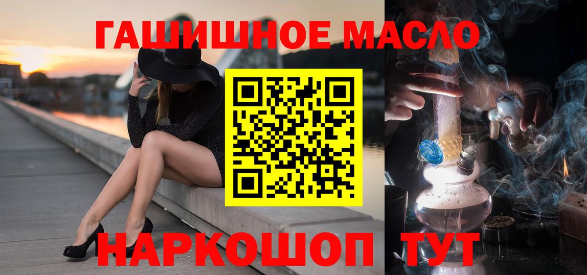 Дистиллят ТГК гашишное масло  ТГК жижа  Вход с VPN  Коряжма 